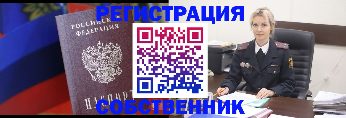 временная регистрация поиск в Братске