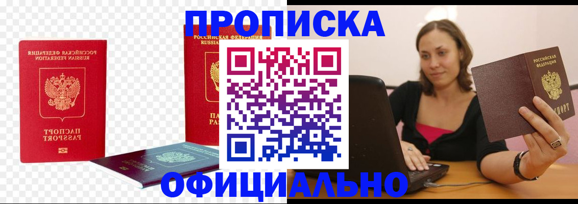 временная регистрация госуслуги в Братске